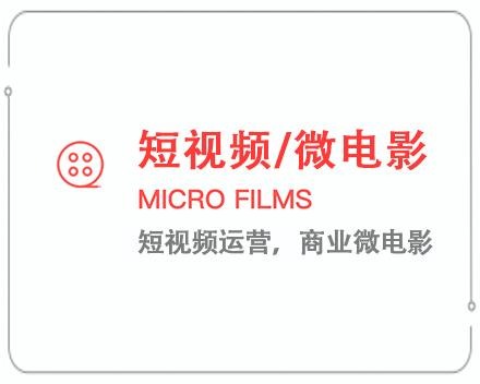 鄂州短视频/微电影 
